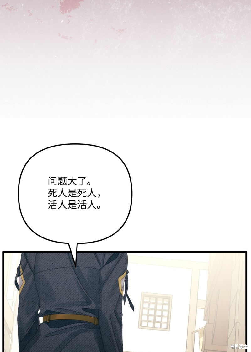 垃圾堆里的3胞胎现在怎么样了漫画,第82话5图