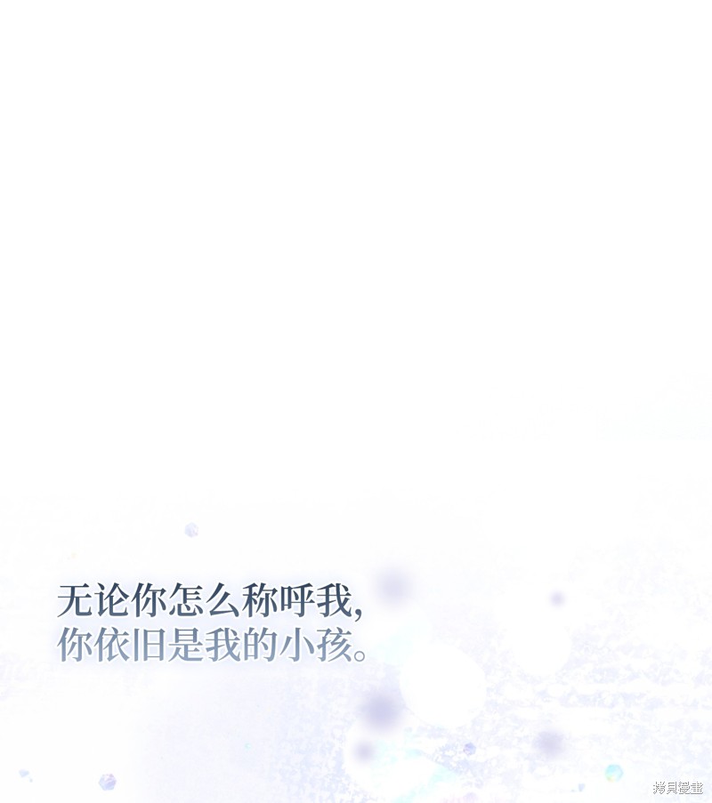 垃圾堆里的公主独自生活了7天漫画,第93话1图
