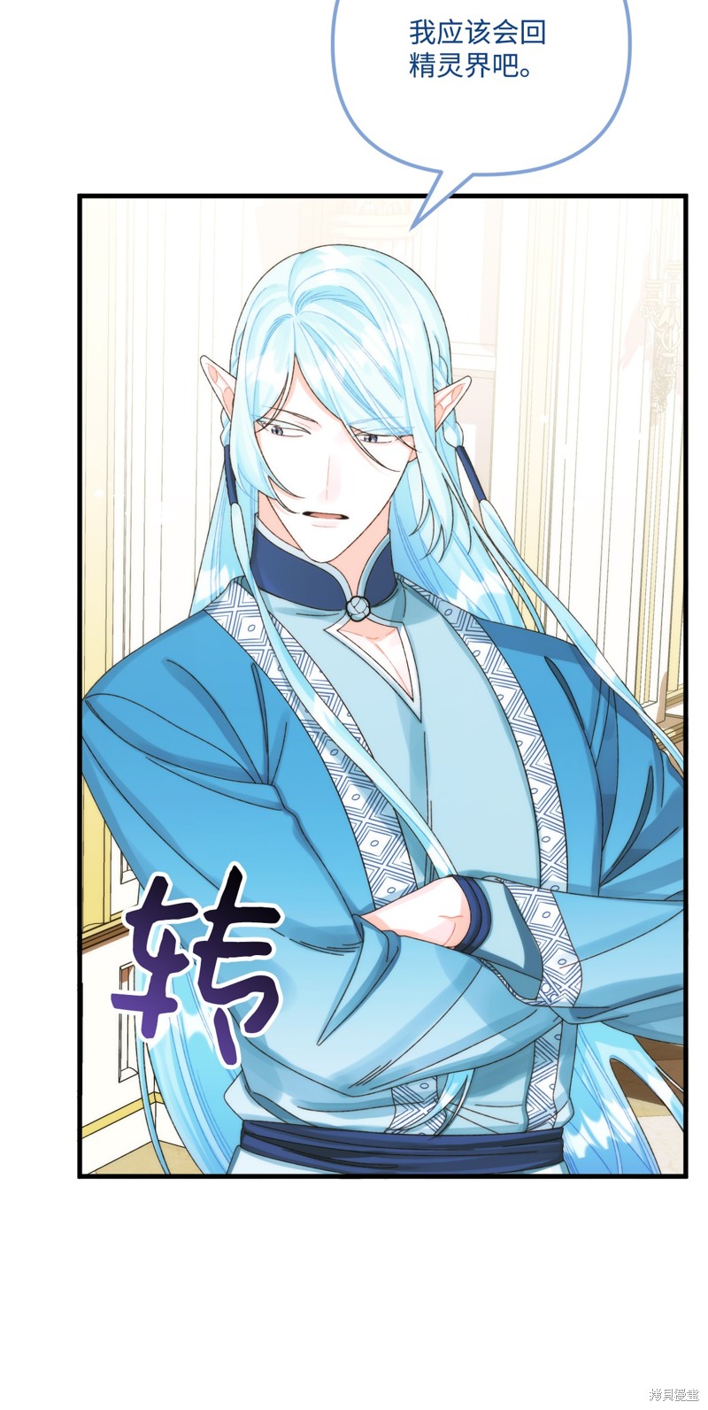垃圾堆里的公主小说漫画,第88话4图