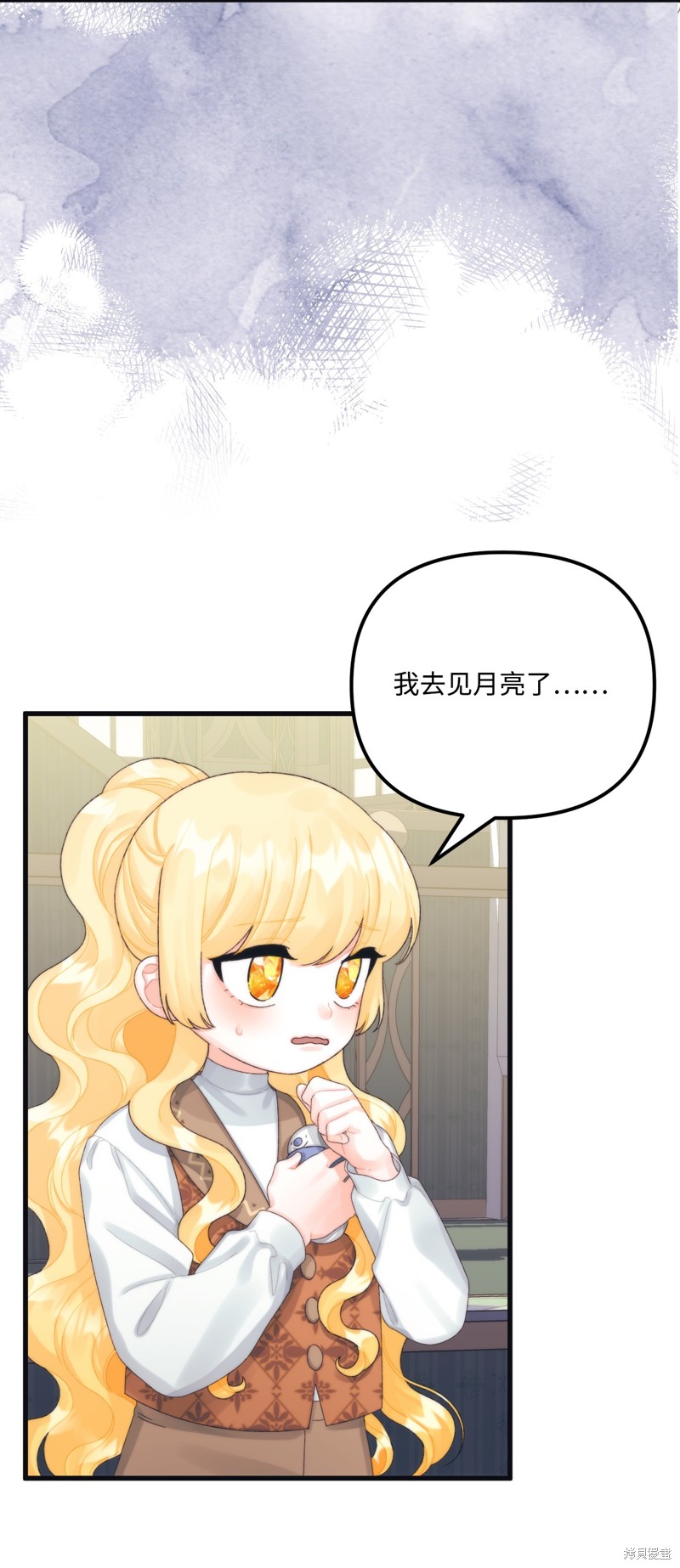垃圾堆里的旧衣服裙子漫画,第80话3图