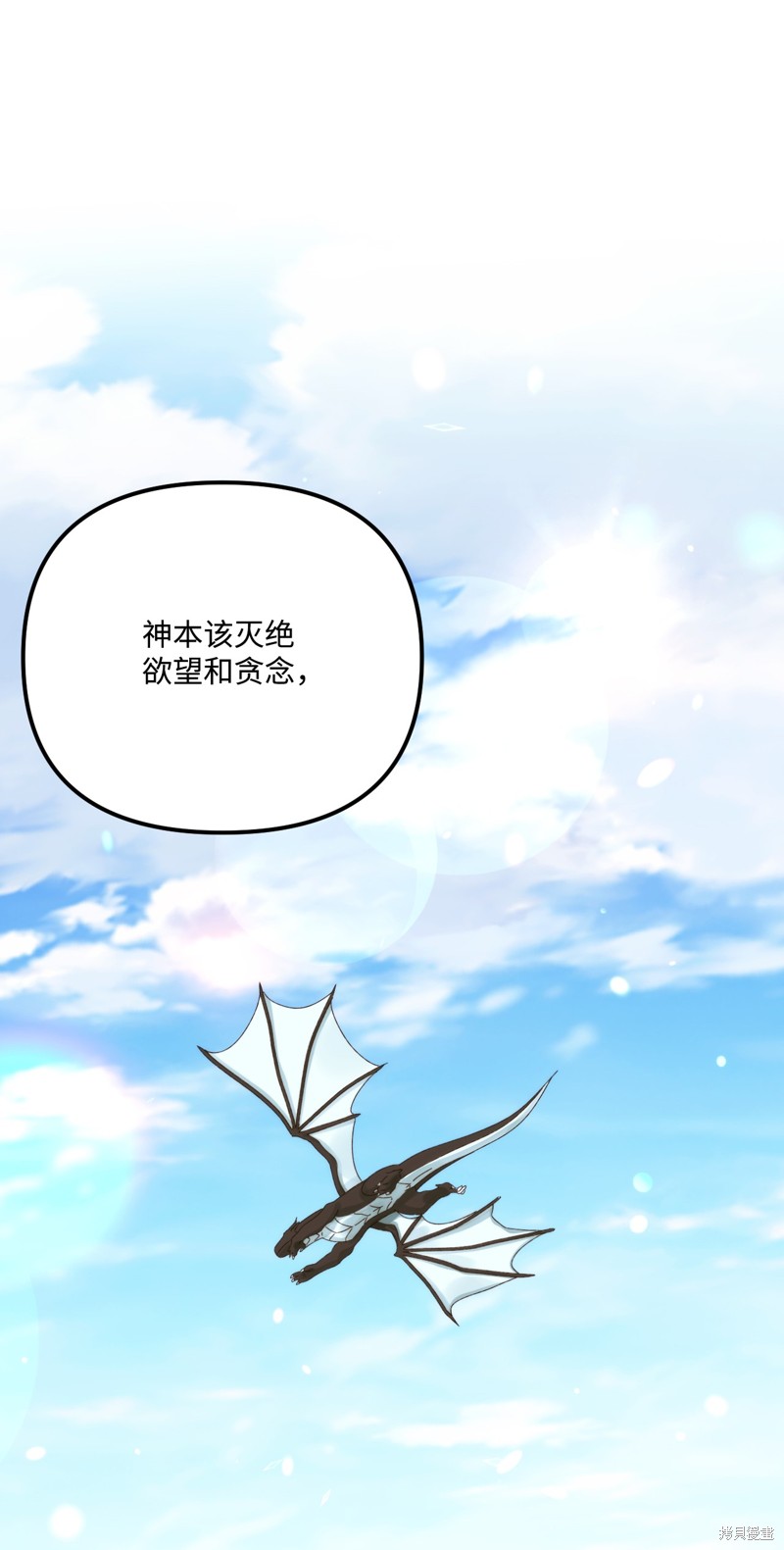 垃圾堆里的公主小女孩漫画,第86话5图