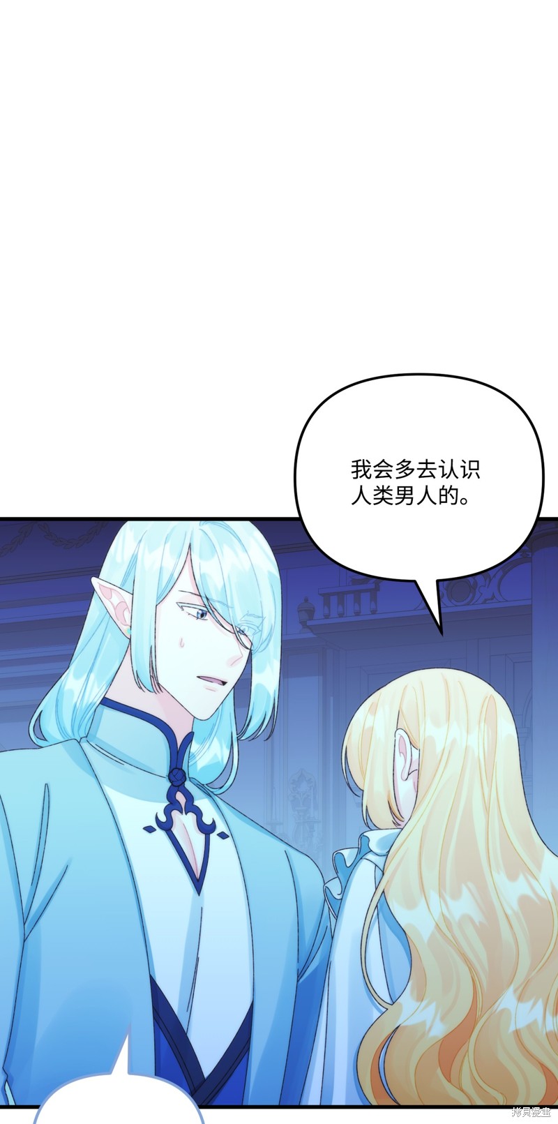 垃圾堆里的公主独自生活了7天漫画,第93话5图