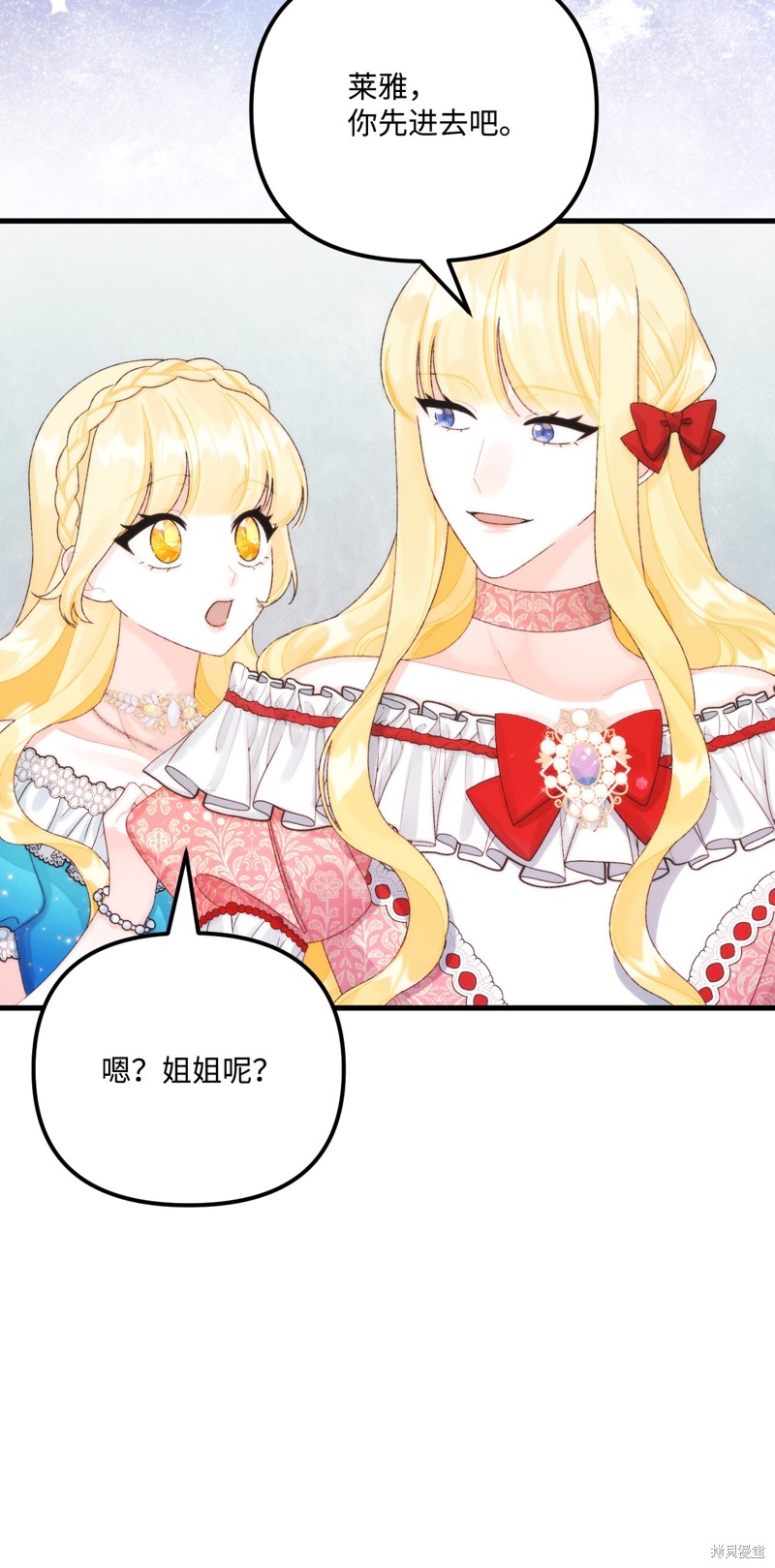 垃圾堆里的公主小女孩漫画,第90话5图