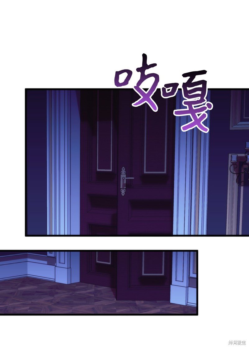 垃圾堆里的丝绸裙子漫画,第83话5图