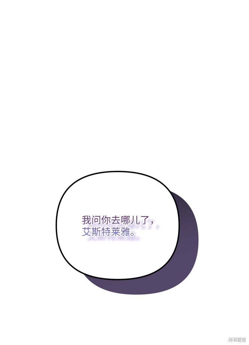 垃圾堆里的旧衣服裙子漫画,第80话1图