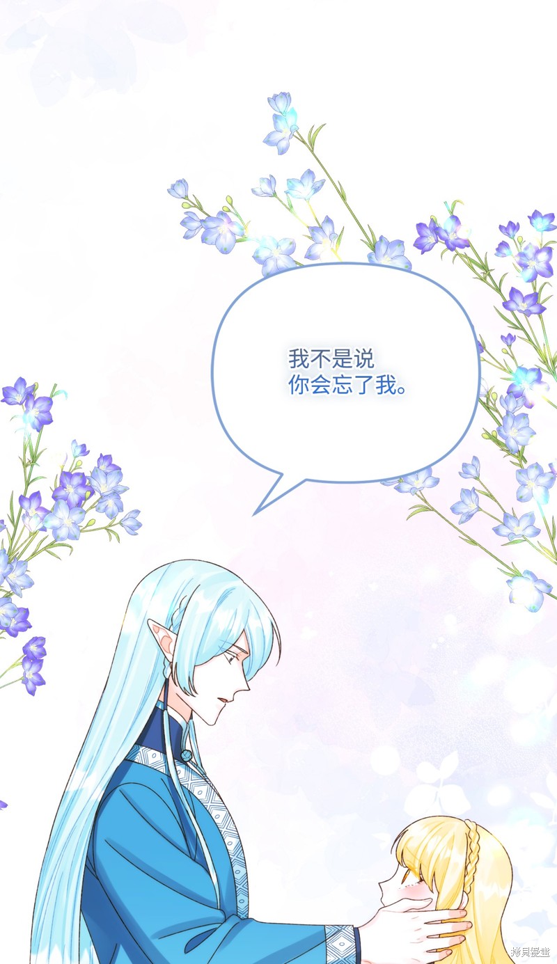 垃圾堆里的八骏图歇后语漫画,第87话5图