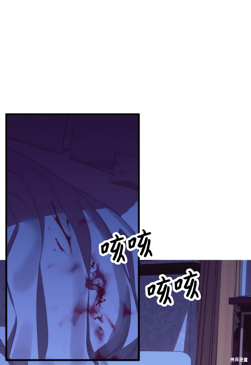 垃圾堆里的丝绸裙子漫画,第83话3图