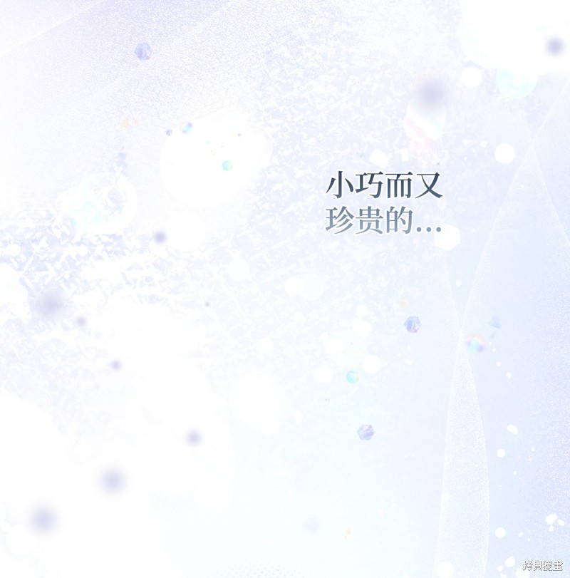 垃圾堆里的公主独自生活了7天漫画,第93话3图