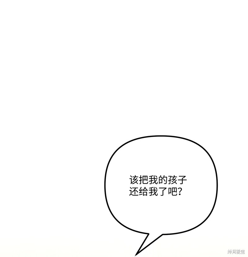 垃圾堆里的3胞胎现在怎么样了漫画,第82话1图