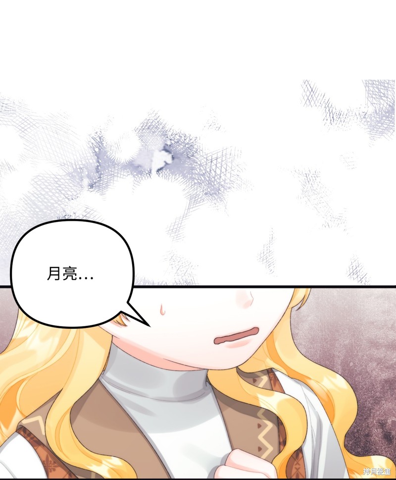 垃圾堆里的旧衣服裙子漫画,第80话2图