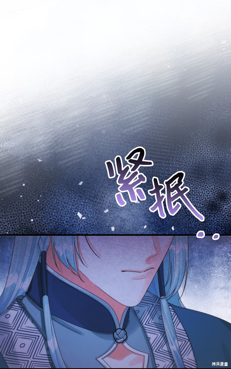 垃圾堆里的公主小说漫画,第88话2图