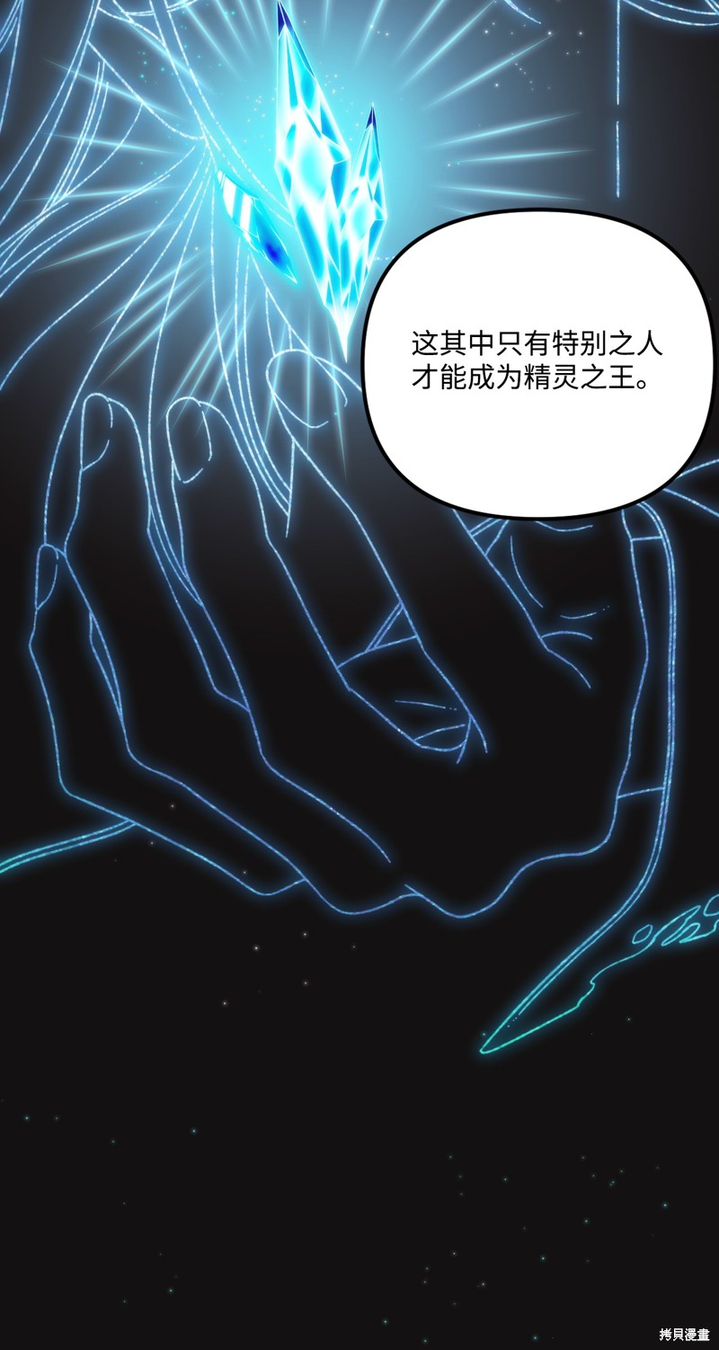 垃圾堆里的皇女漫画免费漫画,第92话5图