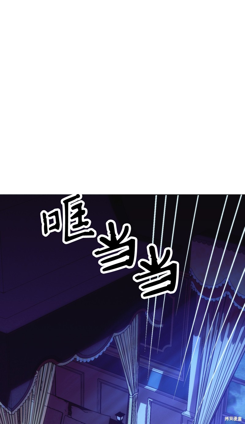 垃圾堆里的丝绸裙子漫画,第83话1图