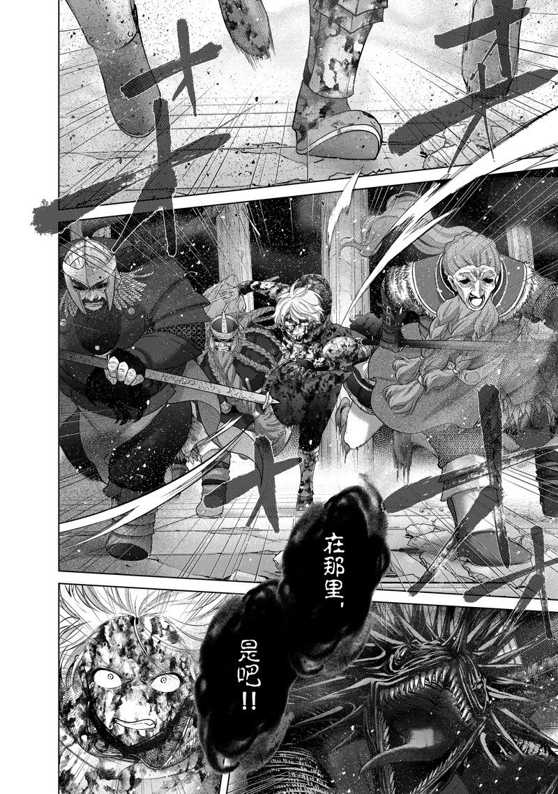 世界尽头的圣骑士10集漫画,第62话4图