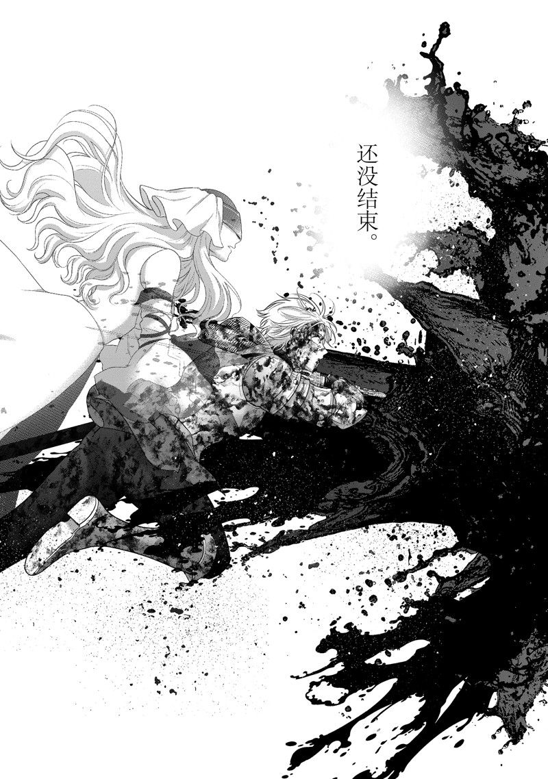世界尽头的圣骑士漫画下拉式漫画,第63话4图