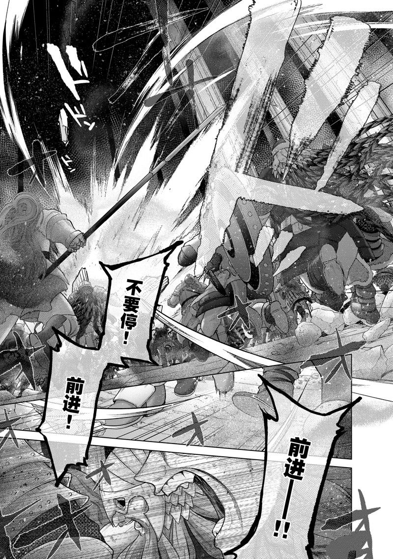 世界尽头的圣骑士10集漫画,第62话1图