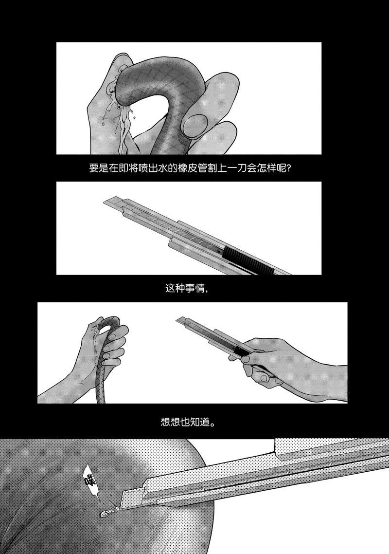 世界尽头的圣骑士漫画下拉式漫画,第63话1图
