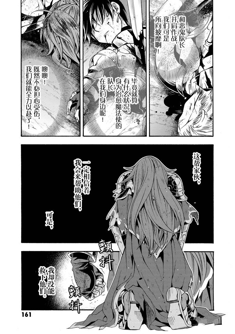 治愈魔法的错误使用方法40话漫画,第45话3图
