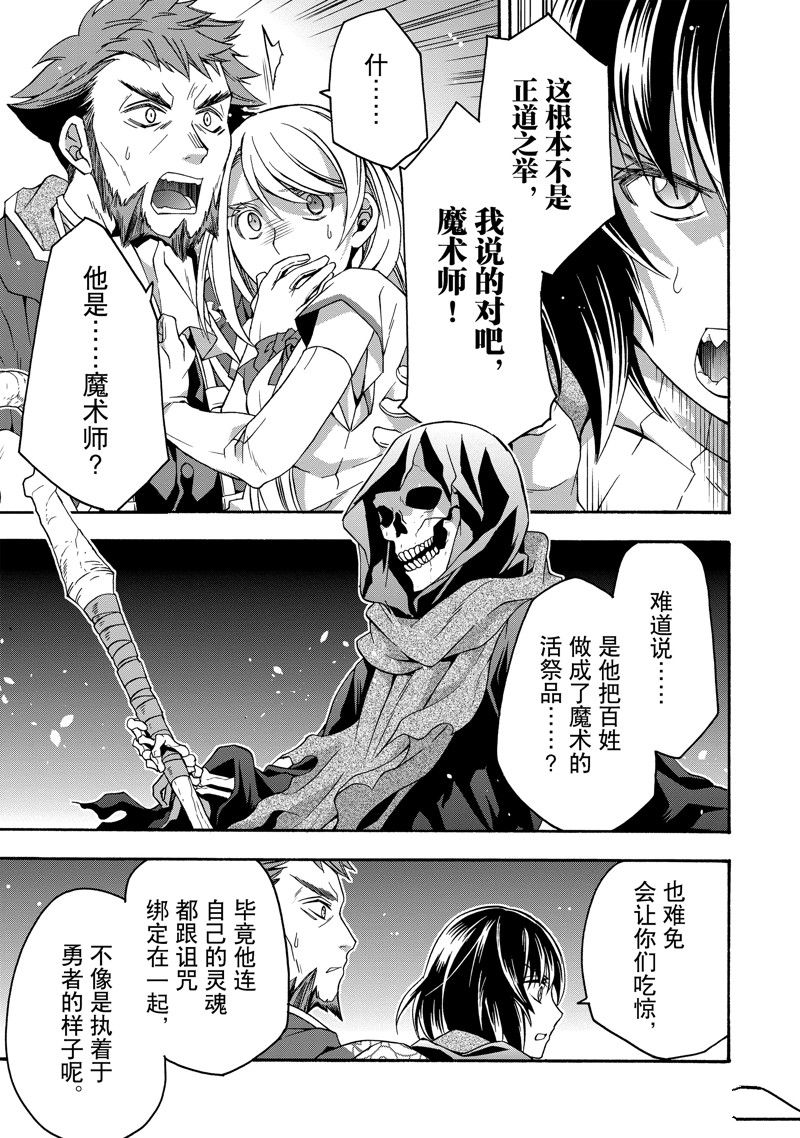 治愈魔法的错误使用方法动漫第一集在线观看漫画,第59话3图