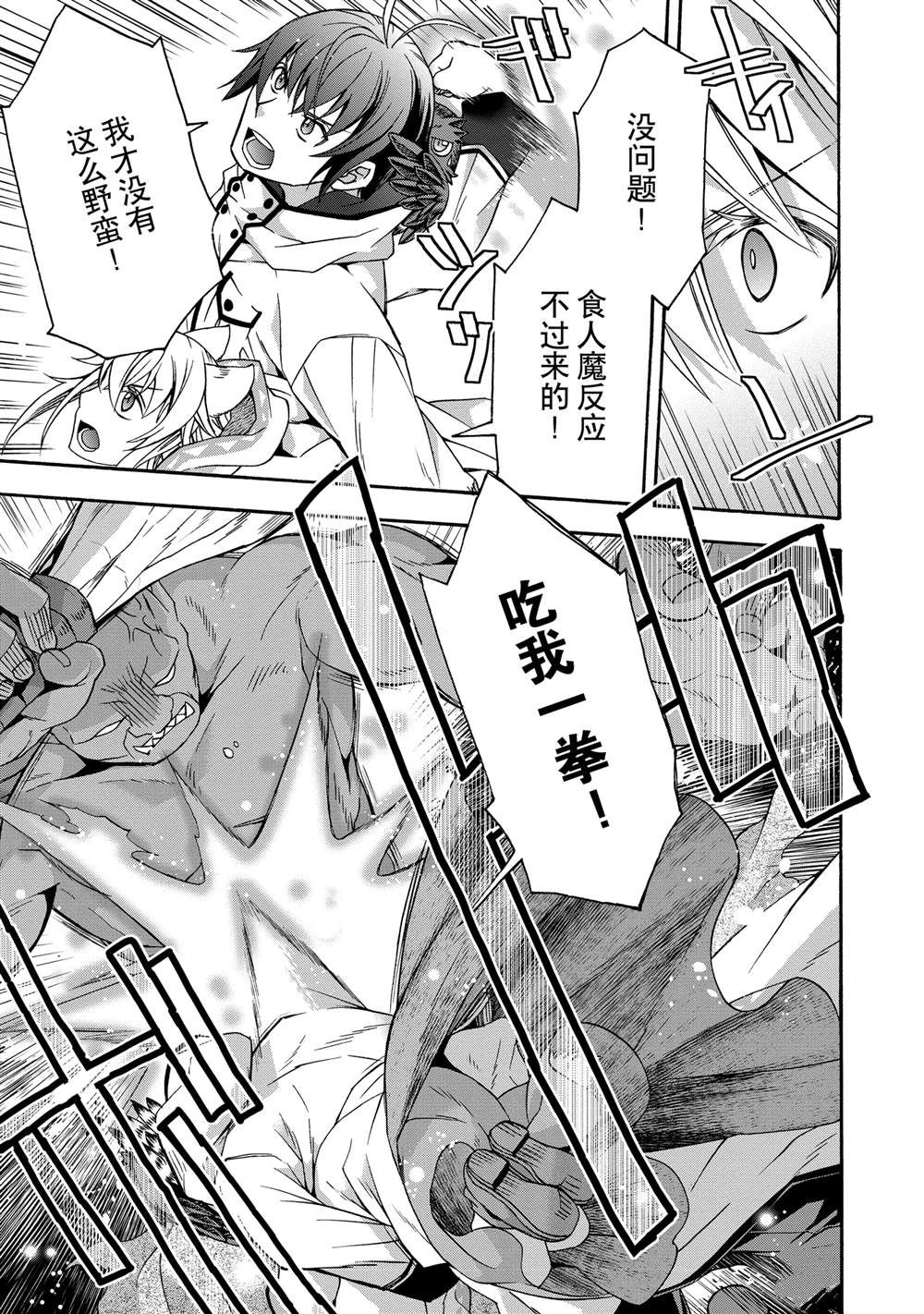 治愈魔法的错误使用方法漫画40话漫画,第62话5图