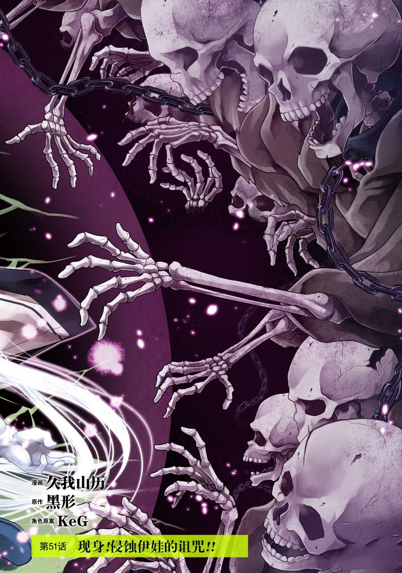 治愈魔法的错误使用方法动漫第一集在线观看漫画,第51话3图