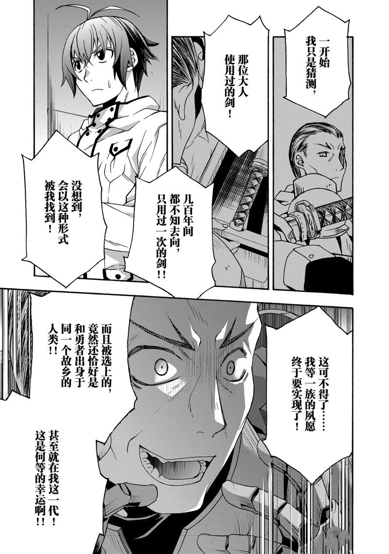 治愈魔法的错误使用方法吧漫画,第55话5图
