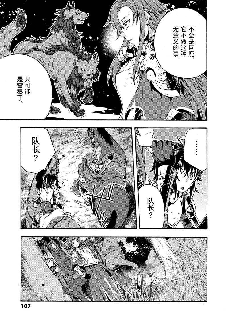 治愈魔法的错误使用方法txt漫画,第44话3图