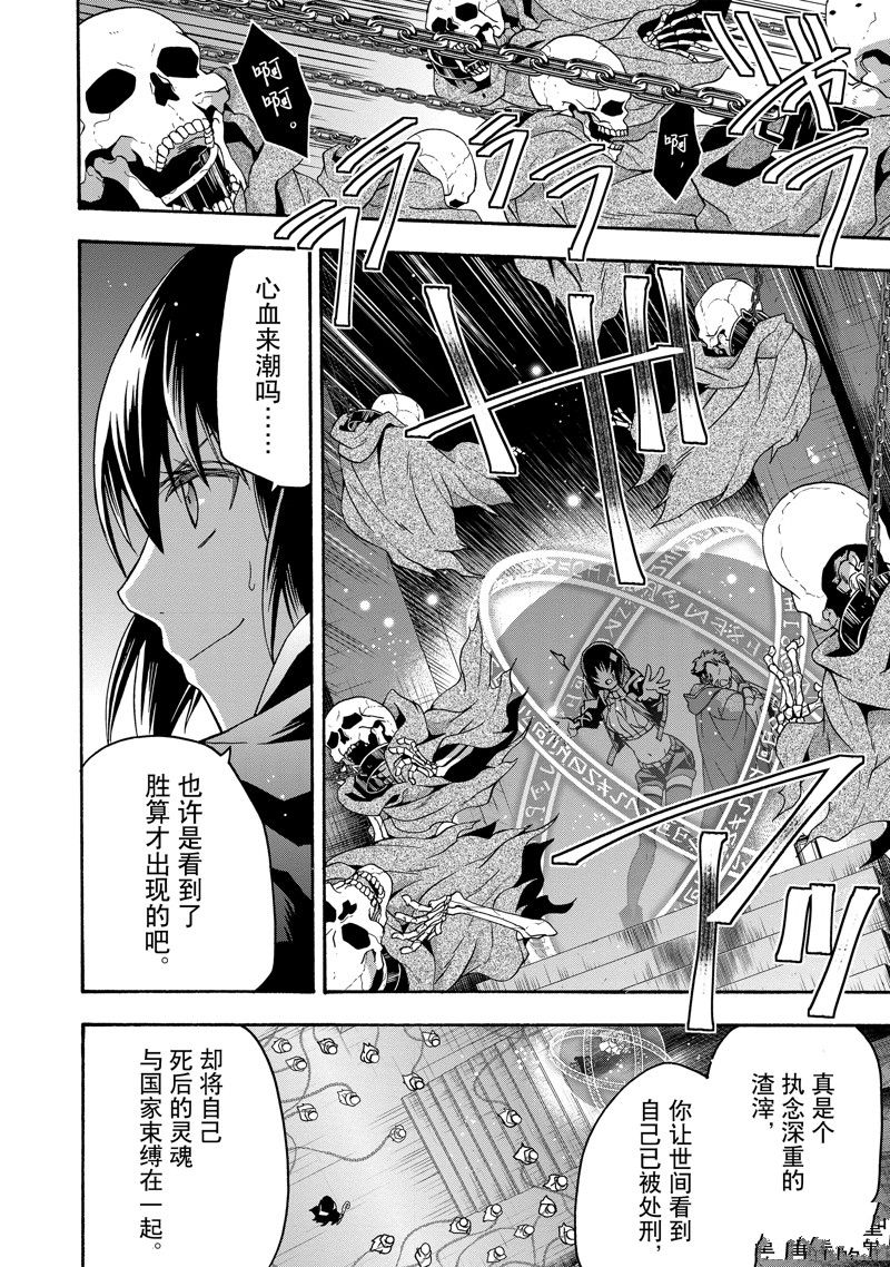 治愈魔法的错误使用方法动漫第一集在线观看漫画,第59话2图