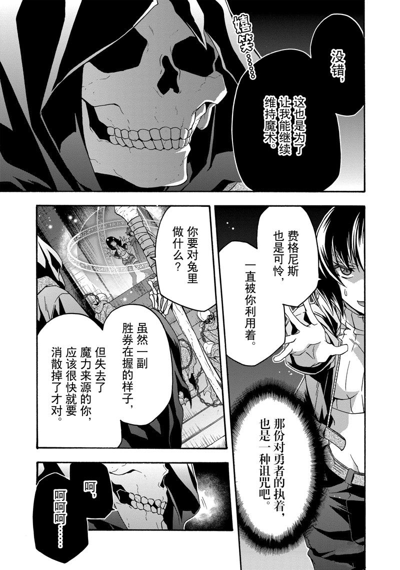 治愈魔法的错误使用方法动漫第一集在线观看漫画,第59话5图