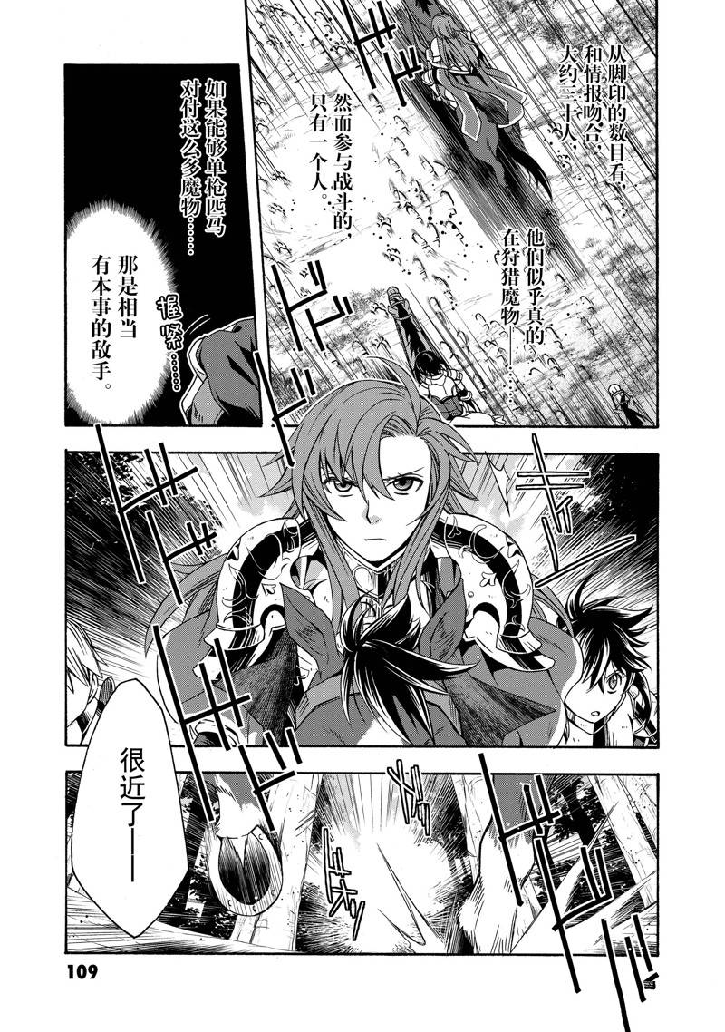 治愈魔法的错误使用方法txt漫画,第44话5图