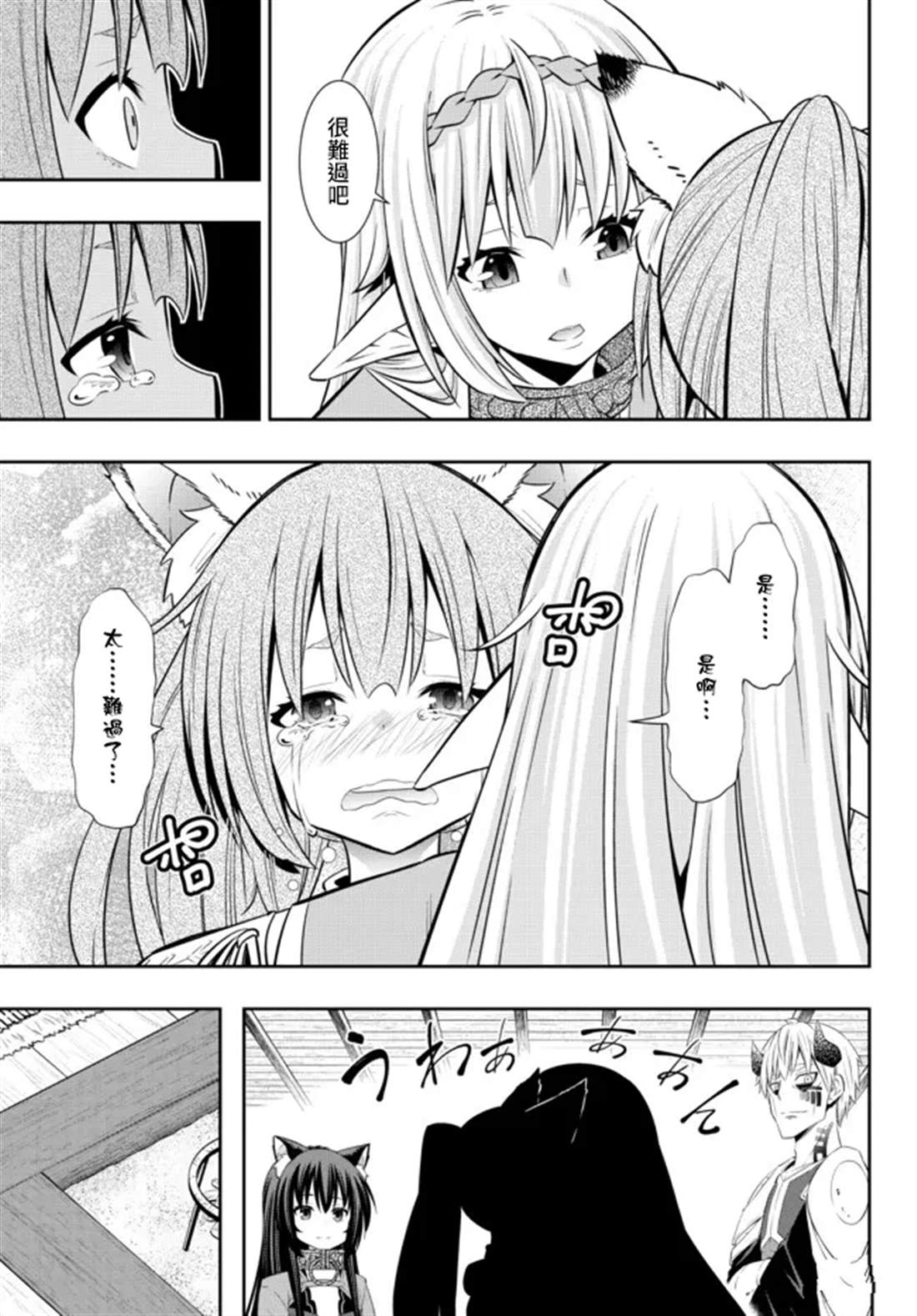异世界魔王与召唤术少女漫画,第189话3图