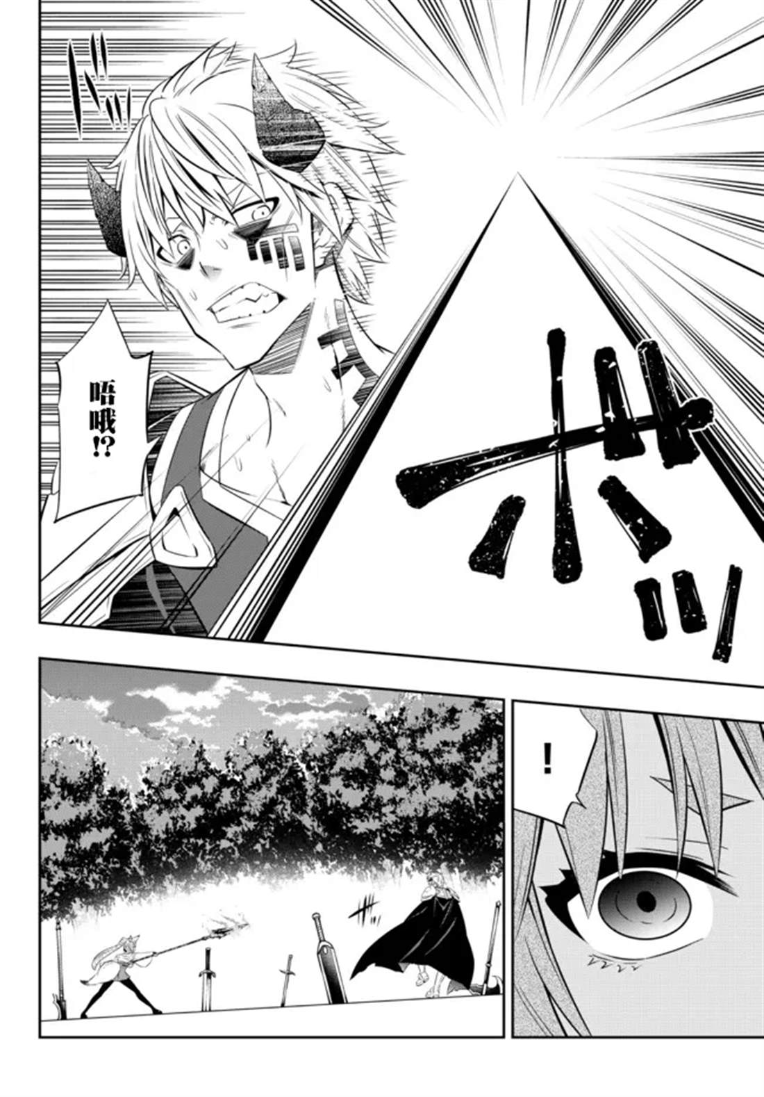 异世界魔王与召唤少女完整版漫画,第186话5图