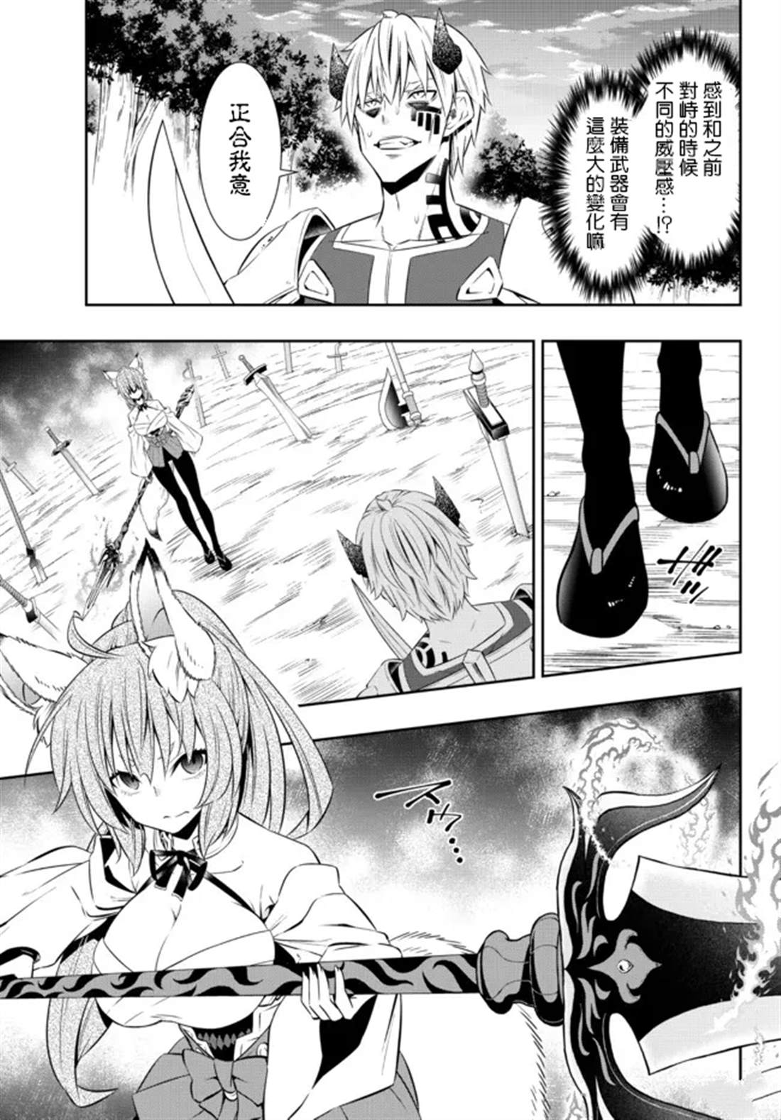异世界魔王与召唤少女完整版漫画,第186话1图