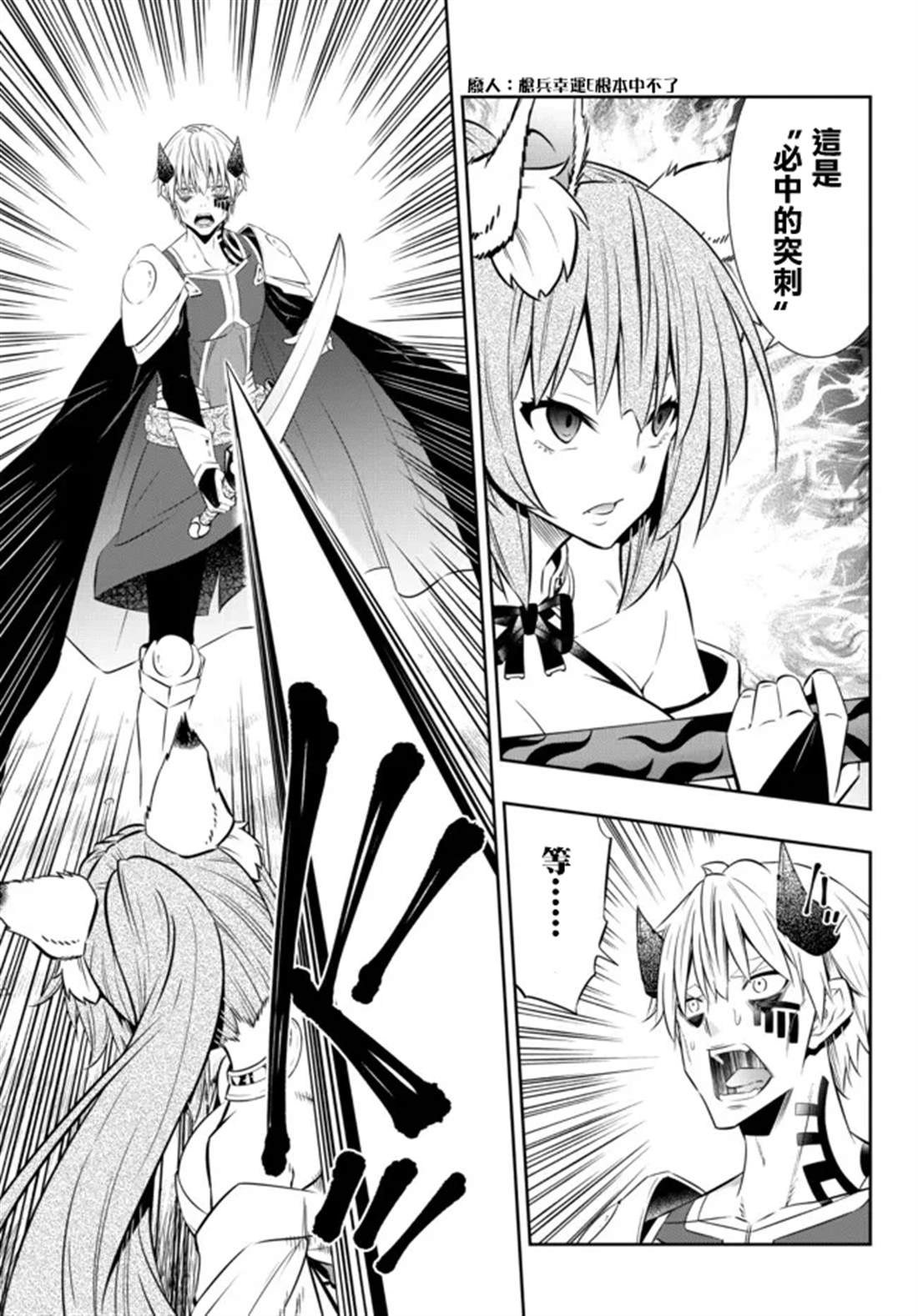 异世界魔王与召唤少女完整版漫画,第186话3图