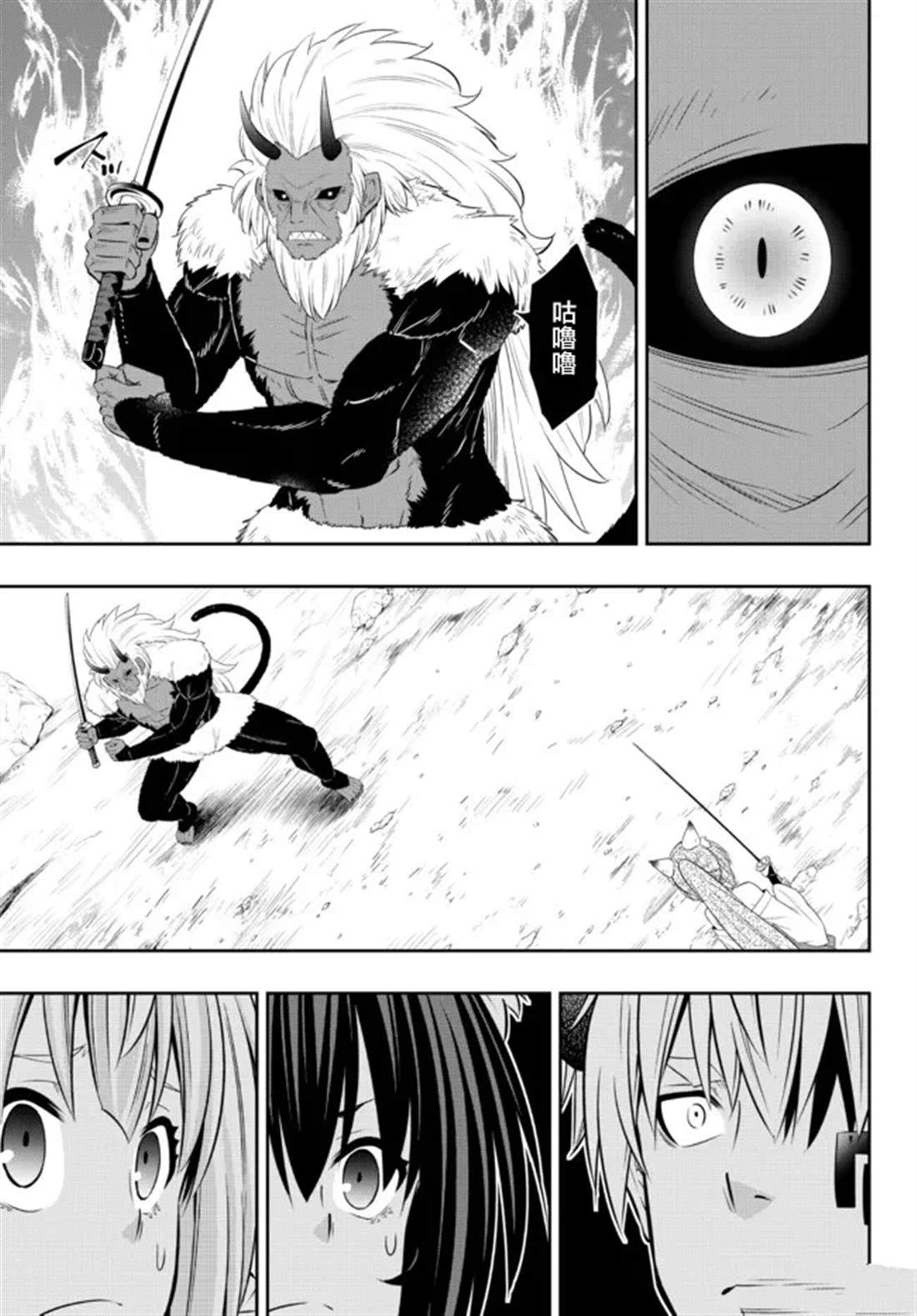 异世界魔王与召唤少女原版漫画,第194话5图