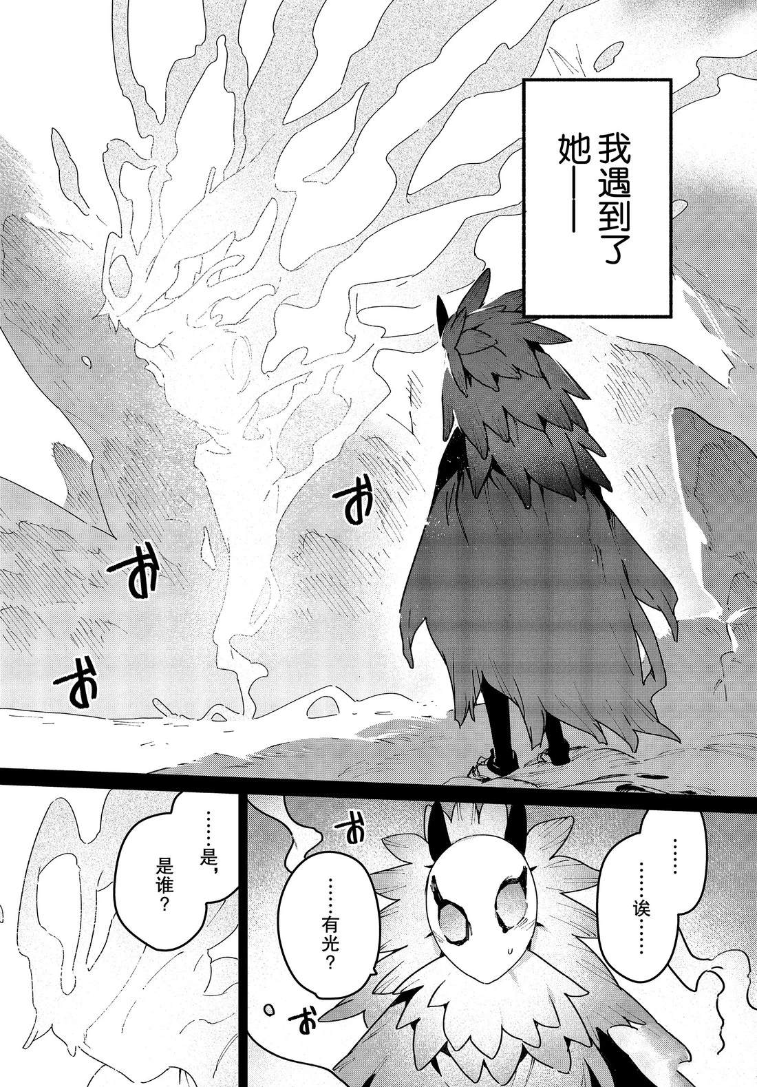 我无法满足那个人的胃单行本漫画,第33话 试看版2图