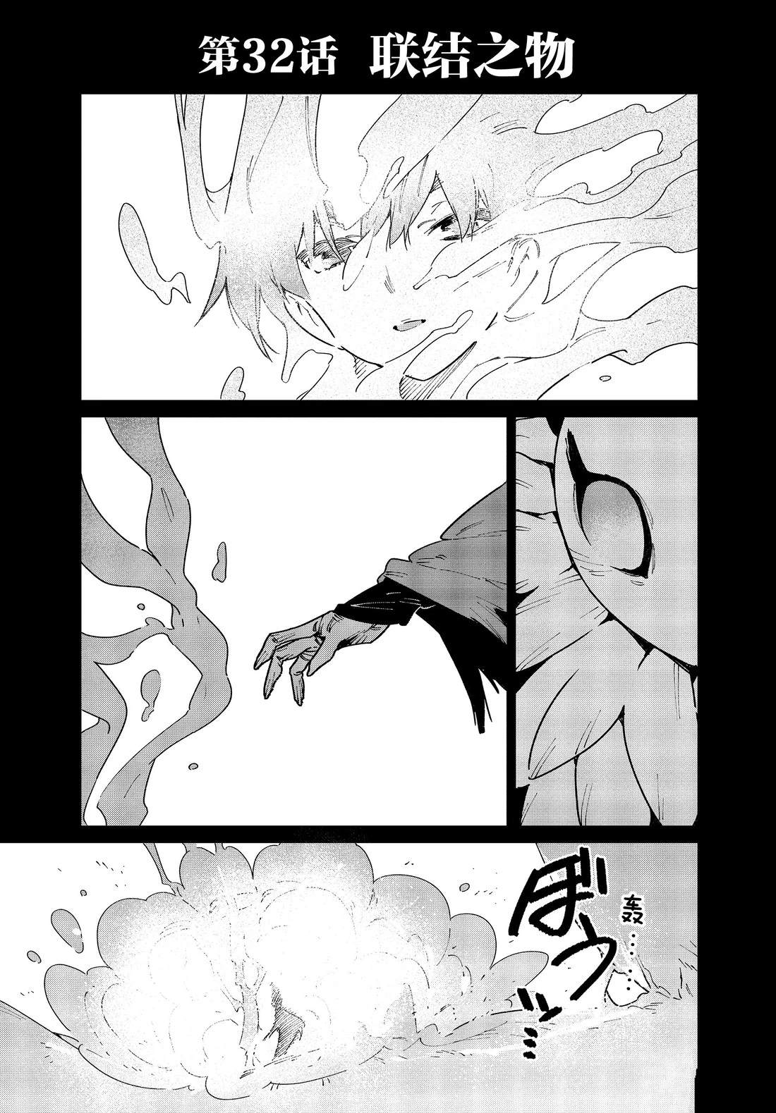 我无法满足那个人的胃单行本漫画,第33话 试看版3图