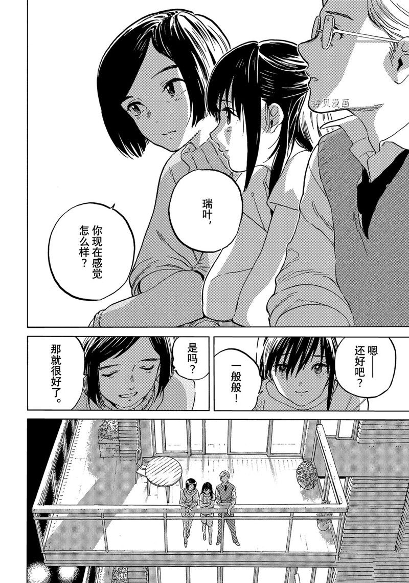 致不灭的你第一季樱花动漫在线观看漫画,第159.2话 试看版4图