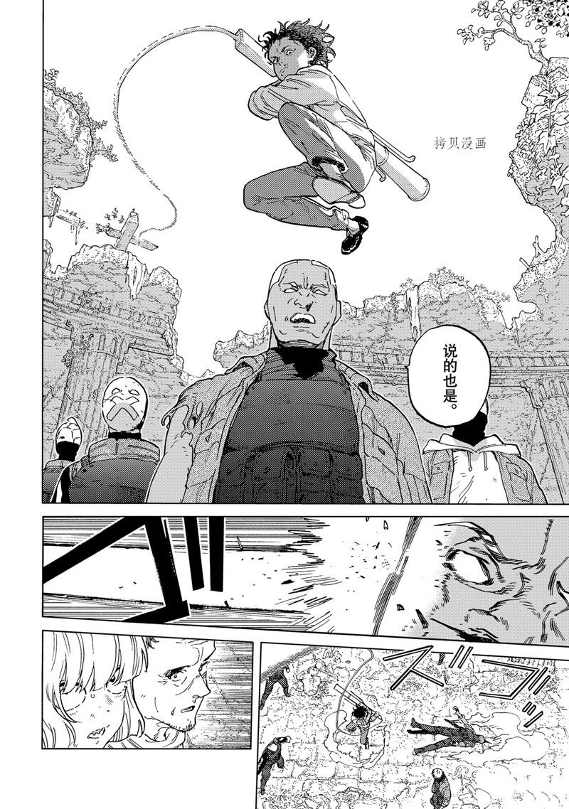 致不灭的你第二季免费观看完整版漫画,第170话 试看版4图