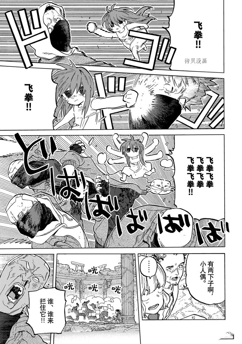 致不灭的你第二季免费观看完整版漫画,第170话 试看版1图