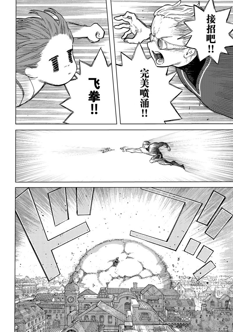致不灭的你百度百科漫画,第177.2话 试看版4图