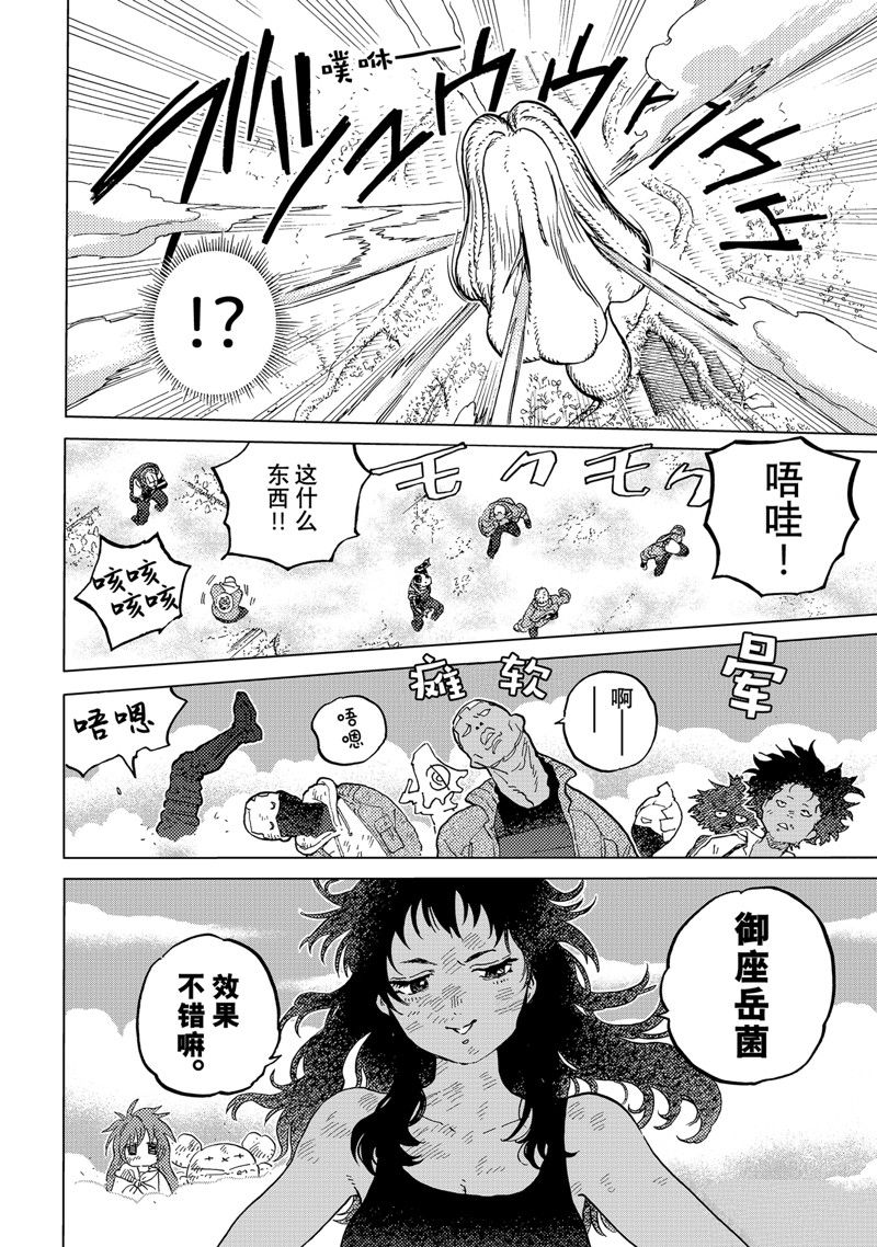 致不灭的你百度百科漫画,第173.2话 试看版4图