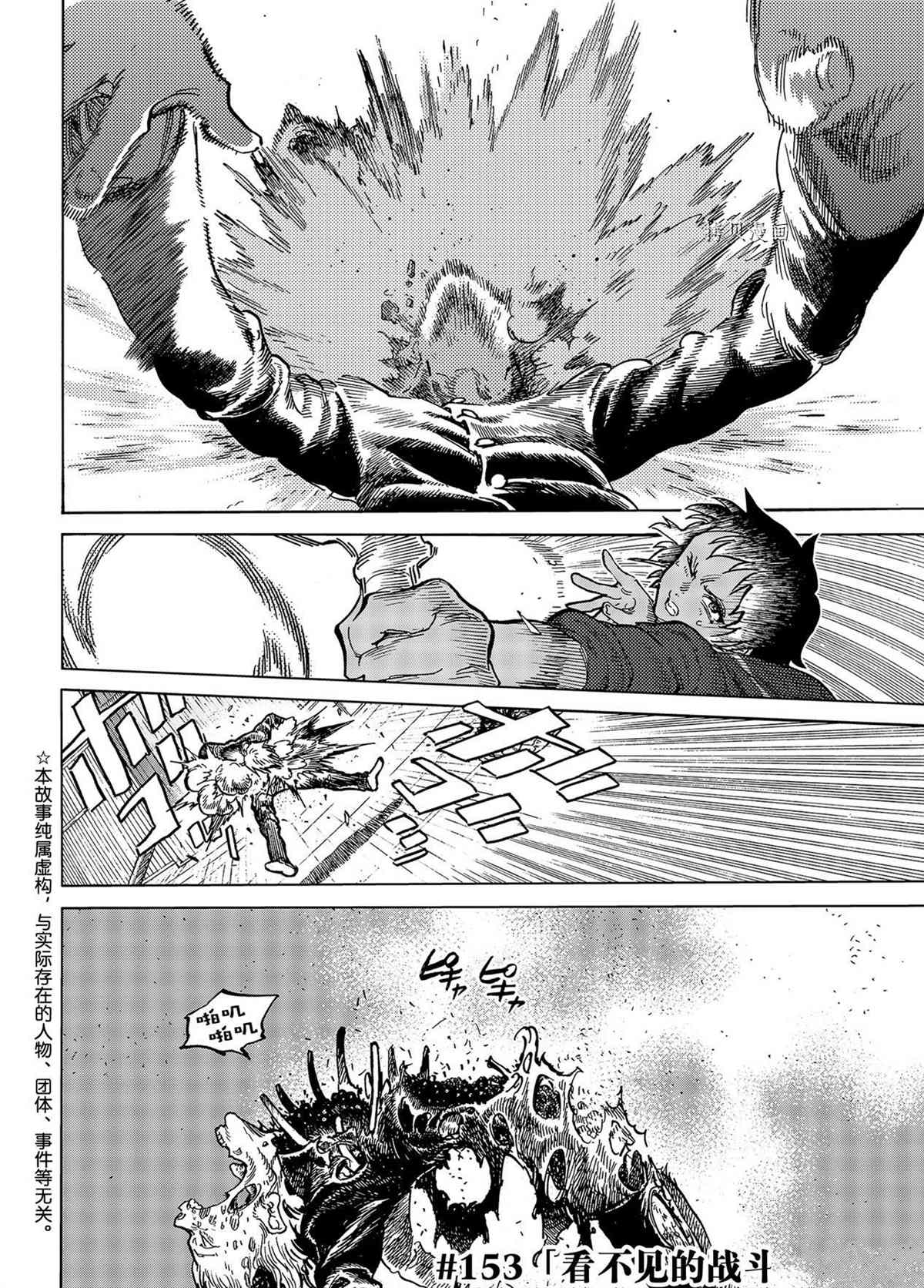 致不灭的你结局漫画,第153.3话 试看版2图