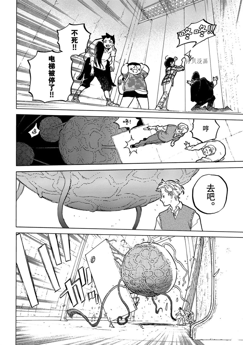 致不灭的你第一季动漫漫画,第155.2话 试看版4图