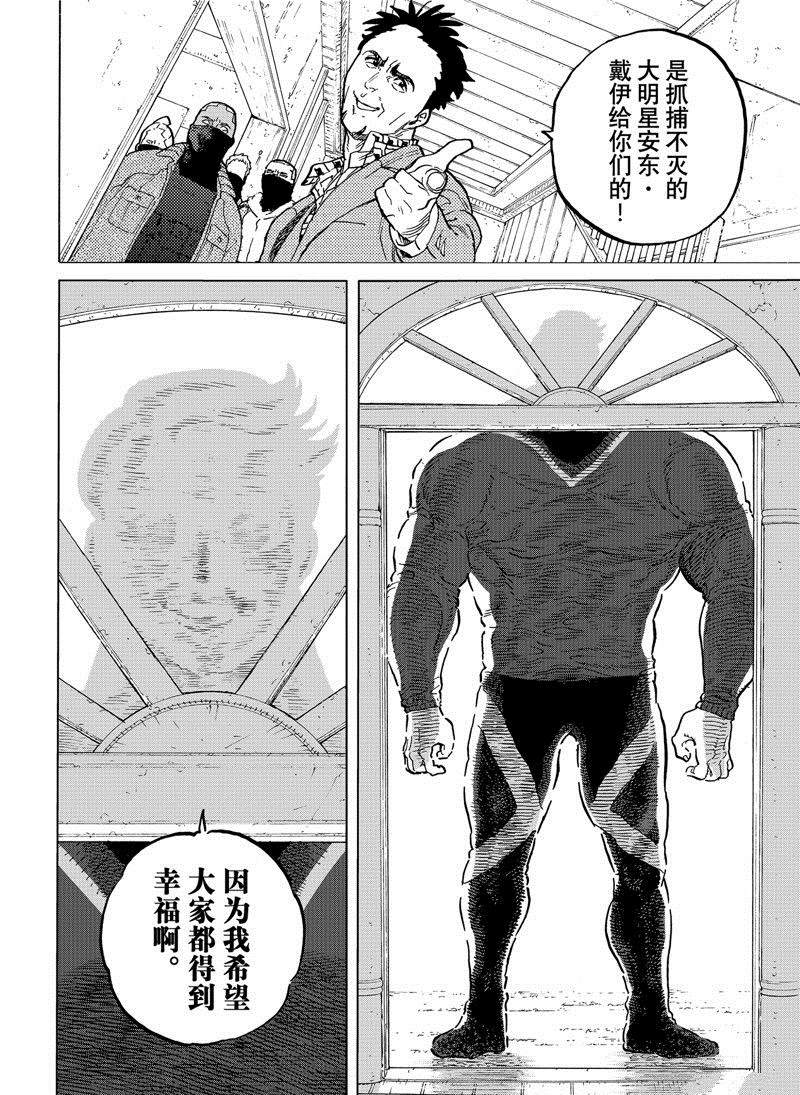 致不灭的你第二季完整版漫画,第172.1话 试看版4图