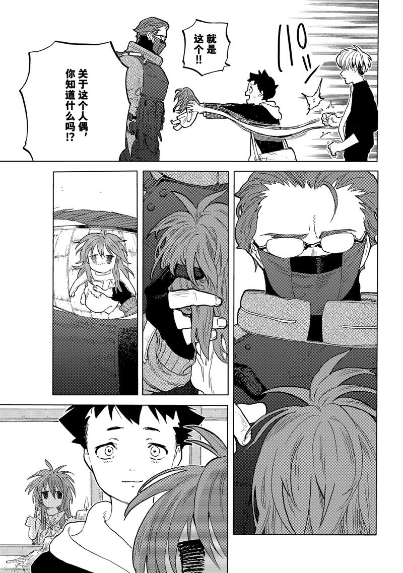 致不灭的你漫画免费下拉式六漫画漫画,第176.1话 试看版3图