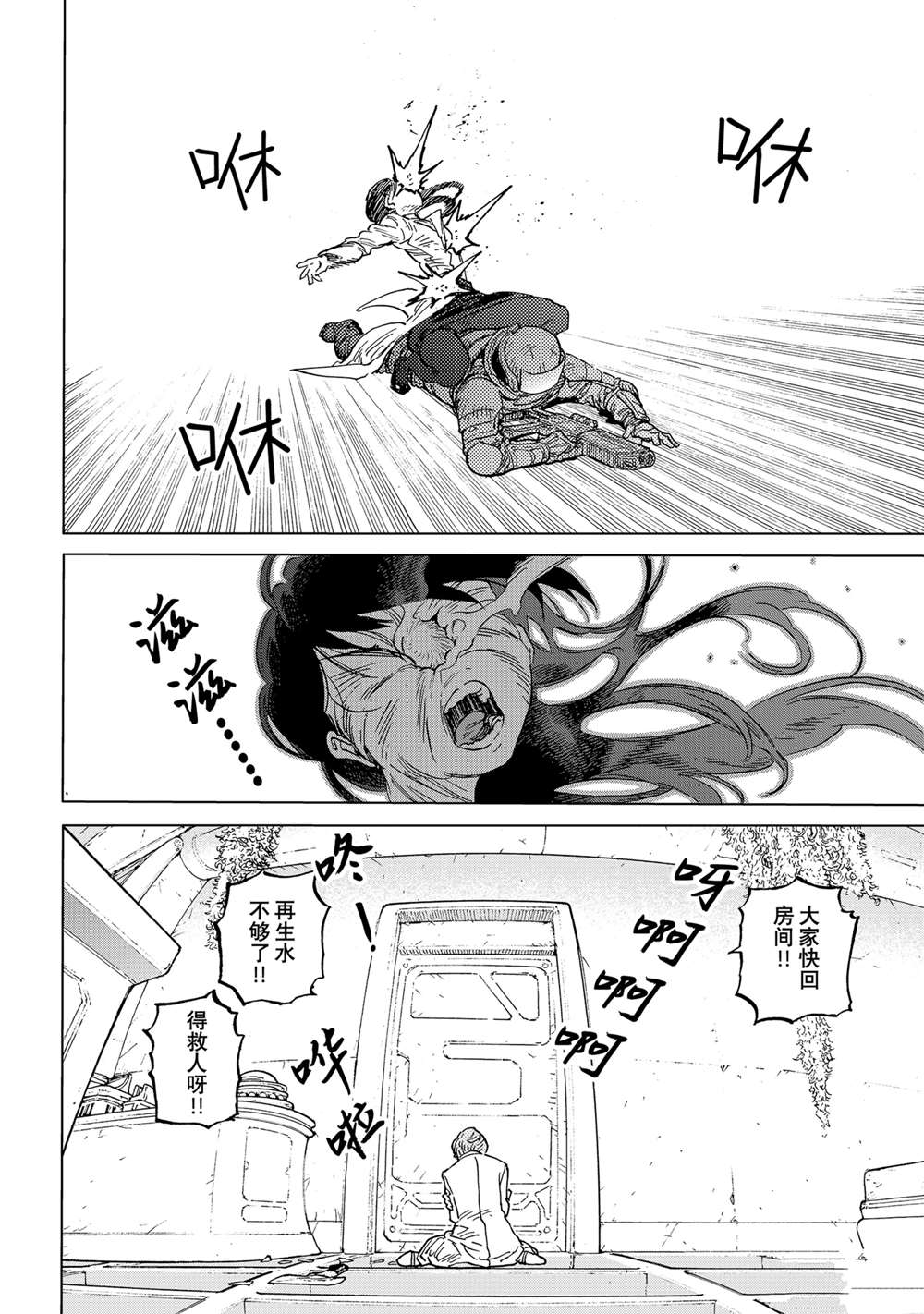 致不灭的你卡哈克漫画,第190.4话4图