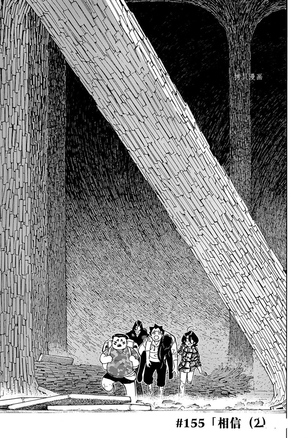 致不灭的你第一季动漫漫画,第155.2话 试看版1图