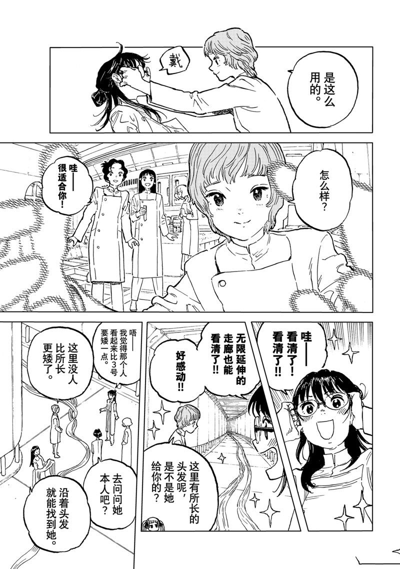 致不灭的你在线观看动漫完整版漫画,第187.4话5图