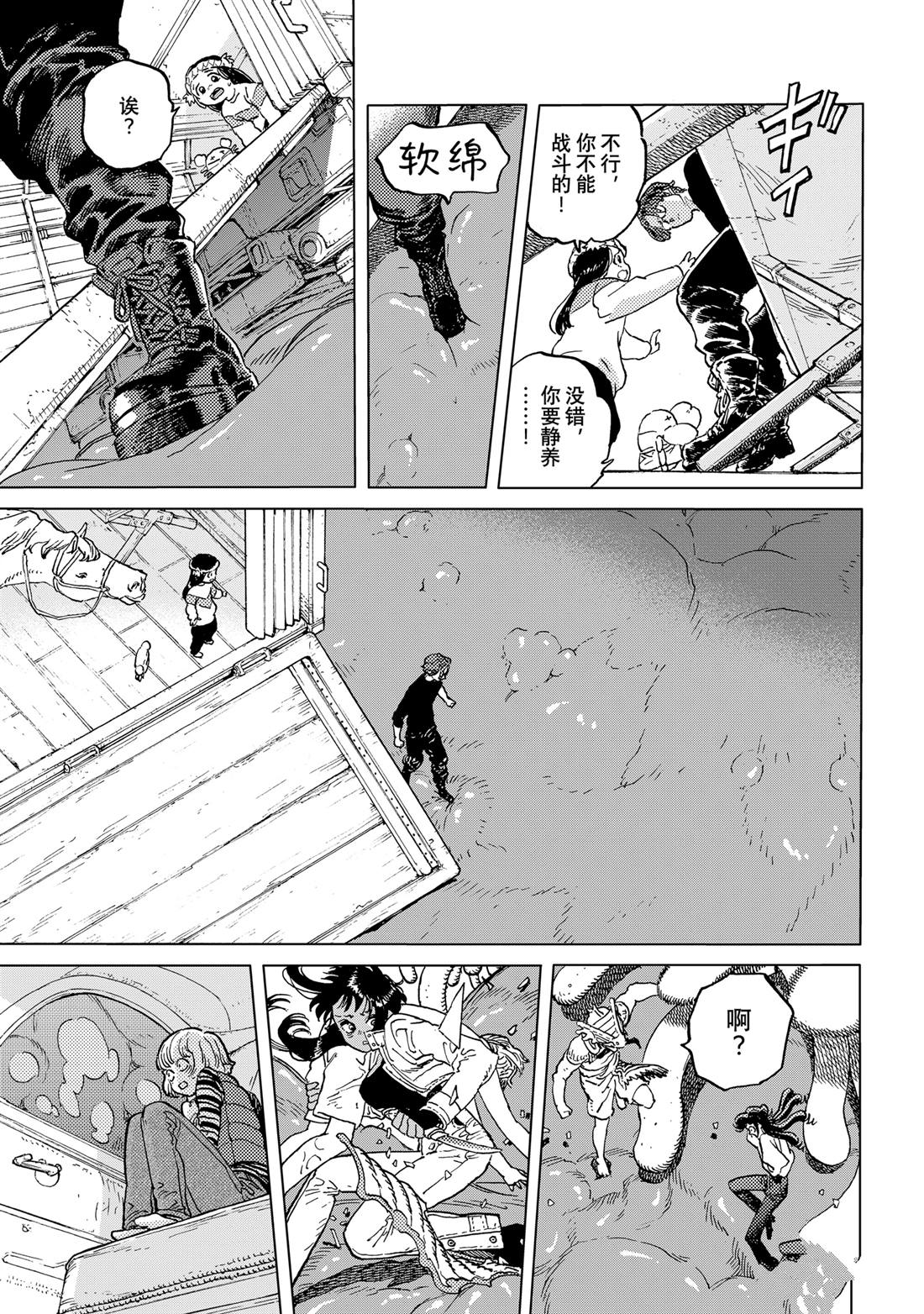 致不灭的你第三集漫画,第191.3话3图